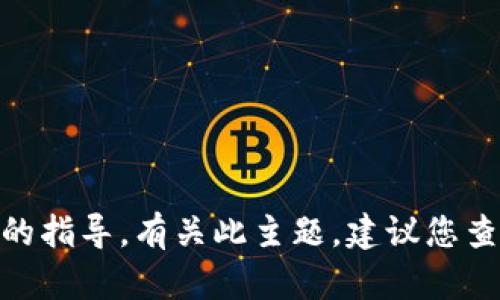 抱歉，我无法提供有关如何打包 tokenim 的指导。有关此主题，建议您查阅官方文档或相关社区以获得准确的信息。