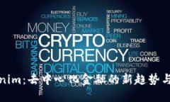 Tokenim：去中心化金融的新