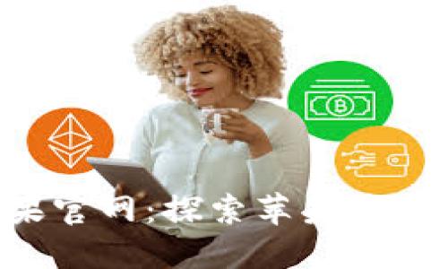 Tokenim苹果官网：探索苹果产品的最佳去处