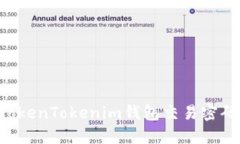 如何找回TokenTokenim钱包交