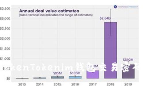 如何找回TokenTokenim钱包交易密码：详细指南