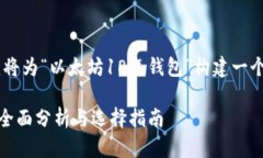 好的，根据您的要求，我