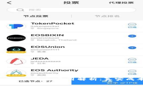Tokenim 转 Tokenim 费用解析：真实成本与节省策略