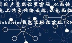  benodao/benodaoTokenim钱包使用