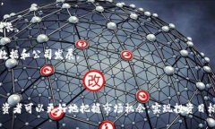 数字货币与短线交易：未