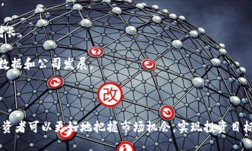数字货币与短线交易：未来金融的创新与挑战

数字货币, 短线交易, 加密货币, 区块链/guanjianci

随着科技的不断进步，数字货币作为一种新兴的金融工具，正在逐渐改变传统金融体系的运作模式。与此同时，短线交易作为一种投资策略，也在数字货币市场中迅速兴起。本文将深入探讨数字货币和短线交易的关系，分析它们的特点与挑战，并提供相关的策略与建议。

数字货币的概述
数字货币是指以电子形式存在的货币，包括加密货币和法定数字货币。加密货币，如比特币和以太坊，依托区块链技术实现去中心化、匿名化的支付与交易，而法定数字货币则由中央银行发行，具有法定货币的属性。

数字货币的出现，推动了全球支付的便利性和效率，提高了跨境交易的效率。数字货币不仅可以用于资本的存储和转移，还可以作为投资工具。此外，随着越来越多的企业和金融机构开始接受数字货币，市场对其认知和接受度不断提高。

短线交易的定义与特点
短线交易是指在相对较短的时间内（通常是几分钟到几天），通过频繁买入和卖出资产，以获取短期利润的交易策略。这种交易方式通常依靠市场的波动来获取利润，适合对市场有良好敏感度和判断力的投资者。

短线交易在数字货币市场表现得尤为明显。由于数字货币市场的波动性较大，价格瞬息万变，短线交易者可以利用这些价格波动迅速获利。然而，短线交易的风险也较高，投资者需要具备足够的市场分析能力和风险控制意识。

数字货币与短线交易的关系
数字货币市场的特点非常适合短线交易。首先，数字货币的价格波动幅度较大，给短线交易者提供了良好的获利机会。其次，市场的Liquidity（流动性）相对较高，交易者可以快速进入和退出市场，这对短线交易至关重要。

然而，数字货币市场也存在不少挑战。例如，市场操纵风险、平台安全隐患、技术分析的局限性等。这些因素都可能影响短线交易者的决策。因此，在进行数字货币短线交易时，投资者需要具备相应的知识和技能，对市场进行深入的理解和分析。

如何进行有效的短线交易？
有效的短线交易需要一定的策略和技巧。以下是一些建议：

1. **技术分析**：短线交易者通常依赖技术分析工具，通过图表和指标来判断市场趋势。常用的技术分析工具包括RSI（相对强弱指标）、MACD（平滑异同移动平均线）、布林带等。

2. **市场消息把握**：及时获取市场消息和情报，可以帮助投资者掌握市场动态，做出迅速反应。例如，有关技术更新、政策变动或大型投资者的动态，都可能对数字货币价格产生重大影响。

3. **风险管理**：短线交易具有高风险，设置止损点是非常必要的。止损点可以帮助交易者控制损失，避免因市场波动带来过大的风险。

4. **情绪控制**：市场波动容易导致投资者的情绪波动，保持冷静和理性，对成功的短线交易至关重要。无论盈亏，投资者都应遵循自己的交易策略，不应盲目跟风。

数字货币短线交易的风险与挑战
尽管短线交易在数字货币市场中提供了盈利机会，但也伴随着一些显著的风险与挑战：

1. **市场波动性**：虽然波动性带来了获利机会，但也意味着潜在的损失风险。短线交易者需要适应这种快速变化，快速决策。

2. **技术风险**：许多短线交易者使用交易软件和平台，但这些平台可能会出现故障、延迟或被黑客攻击，给交易者带来失误的风险。

3. **过度交易**：短线交易者容易因频繁交易而产生过度交易的习惯，这可能导致交易成本增加和心理负担加重。

4. **心理压力**：短线交易对心理素质有较高要求，投资者需要平衡收益与风险，克服情感上的波动，保持心态平稳。

相关问题讨论

1. 数字货币的未来发展趋势如何？
数字货币市场正处于快速发展的阶段，未来可能会出现以下趋势：

1. **法定数字货币的推广**：越来越多的国家开始研究和推出法定数字货币，未来可能会实现全球范围内的数字货币支付体系。

2. **区块链技术的应用**：除了支付，区块链技术将在更多产业应用，例如供应链管理、医疗卫生和版权保护等，推动更多的数字货币应用场景。

3. **监管的加强**：随着数字货币市场的发展，监管机构对市场的关注度提高，可能会出台更为严格的监管政策，以保护投资者权益。

4. **与传统金融的融合**：数字货币与传统金融市场的融合将会加深，例如金融机构提供数字货币资产管理服务、数字钱包等。

2. 如何选择合适的数字货币进行短线交易？
选择合适的数字货币进行短线交易是成功的关键，以下是一些建议：

1. **关注市场流动性**：选择流动性较好的数字货币进行交易，这将有助于快速买入和卖出。

2. **研究项目基本面**：了解数字货币背后的项目，包括其技术、团队和市场需求，基本面良好的项目通常更具投资潜力。

3. **分析价格走势**：利用技术分析工具，研究数字货币的历史价格走势，寻找合适的进出点。

4. **注意市场情绪**：市场的情绪变化对短线交易影响较大，实时关注市场动态和消息，判断市场情绪变化，将有助于交易决策。

3. 短线交易成功的心理素质有哪些？
短线交易成功不仅依赖于技术分析，还需要良好的心理素质：

1. **冷静**：在市场波动时保持冷静，理智判断而非情绪决策，是成功短线交易的重要因素。

2. **自信**：建立自信心，相信自己的分析和判断，在面对市场波动时不轻易动摇。

3. **耐心**：短线交易虽然快速，但也需要耐心等待合适的入场时机，不应过快决策。

4. **适应性**：市场瞬息万变，交易者需要具备较强的适应能力，灵活应对市场变化。

4. 短线交易的长期策略与短期策略有什么区别？
短线交易与长期投资策略有明显区别：

1. **时间框架**：短线交易通常关注几分钟到几天的市场动向，而长期投资则是基于几个月到几年的市场趋势。

2. **风险偏好**：短线交易者更倾向于承担较高的风险，追求短期回报，而长期投资者则关注资产价值的稳定增长。

3. **分析方法**：短线交易往往依赖技术分析，关注市场价格周期，而长期投资则更强调基本面分析，包括经济数据和公司发展。

4. **交易频率**：短线交易需要频繁的买入卖出，可能导致交易费用增加，长期投资则相对稳定，交易频率较低。

综上所述，数字货币与短线交易在当今金融市场中扮演着重要的角色。通过深入了解它们的特性和运用策略，投资者可以更好地把握市场机会，实现投资目标。