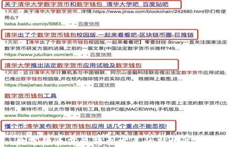
数字货币商业转型发展的新机遇与挑战