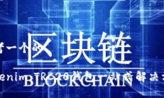 思考一个的Tokenim：TRC20钱