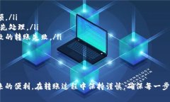 bianoti如何将ETH转到Tokeni