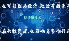   哪些人对数字货币感兴趣