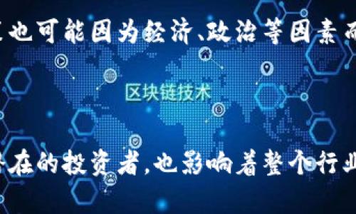   哪些人对数字货币感兴趣？揭示数字货币的潜在受众与市场动态 / 

 guanjianci 数字货币、加密货币、投资者、技术爱好者 /guanjianci 

## 一、引言

数字货币作为一种新兴的金融工具，近年来受到了广泛的关注。从比特币的首次发行到各种新型加密货币的不断推出，数字货币不仅引发了投资者的狂热追逐，也成为了技术爱好者和普通消费者关注的焦点。那么，实际上哪些人对数字货币感兴趣呢？本文将从多个角度来解读这一现象，并对相关的市场趋势进行深入分析。

## 二、数字货币的基本概念

在深入探讨感兴趣人群之前，我们需要先理解数字货币的基本概念。数字货币是通过加密技术实现的虚拟货币，它主要依赖区块链技术来确保交易的安全性和透明性。通过去中心化的特点，数字货币能够在全球范围内快速进行支付和转账，不受传统金融机构的限制。随着技术的发展和政策的逐渐放开，越来越多的人开始接触和了解数字货币。

## 三、对数字货币感兴趣的主要人群

### 1. 投资者

投资者是数字货币的主要受众之一。随着比特币和其他加密货币的暴涨，许多投资者看到了其中的盈利机会，他们不仅是个人投资者，还包括机构投资者、对冲基金等。在此背景下，数字货币的市场吸引了大量的资金进入，推动了整个行业的发展。

### 2. 技术爱好者

技术爱好者通常对新技术持有强烈的好奇心，他们会积极探索区块链、智能合约及其他与数字货币相关的技术细节。对于这类人群来说，数字货币不仅是投资工具，更是一个可以实践和实验创新的领域。他们关注的重点可能是如何利用区块链技术改变传统行业和日常生活。

### 3. 年轻人群体

数据显示，数字货币的用户中有相当一部分是年轻人，尤其是千禧一代和Z世代。这些年轻人对新事物接受度高，更愿意尝试新兴的金融产品。他们普遍拥有较强的数字素养，会通过社交媒体和网络平台获取关于数字货币的最新信息，因此更快地接触和参与这个市场。

### 4. 商家和企业

许多商家和企业也对数字货币产生了浓厚的兴趣。尤其是在电商和在线支付领域，越来越多的企业开始接受加密货币作为支付方式，以期吸引更多的客户。例如，特斯拉等大型企业已经开始接受比特币支付，一方面是为了提升品牌形象，另一方面也是为了抓住更多的市场机会。

## 四、对数字货币感兴趣的相关趋势

### 1. 市场暴涨与暴跌的心理影响

投资者对数字货币的兴趣往往受市场波动的影响，价格飙升时吸引了大量的入场资金，而价格下跌时则令投资者惊慌失措。这种心理反应往往导致市场情绪的急剧转变，也影响了新投资者的入场决策。

### 2. 教育和信息传播的作用

随着数字货币市场的发展，信息传递的速度和准确性也变得至关重要。社交媒体、博客、论坛等成为了普通人获取数字货币信息的重要渠道。与此同时，一些教育机构和线上课程也开始提供针对数字货币的专业知识，帮助更多人了解这个行业。

### 3. 政策环境的变化

数字货币市场的兴起也与各国政策的变化密切相关，不同国家对数字货币的监管力度和态度存在差异。有些国家采取积极的监管政策，以期推动区块链应用的发展；而有些国家则对数字货币持禁止态度，这些都直接影响了市场的活跃度和参与者的信心。

### 4. 未来的展望

数字货币的未来发展备受关注，许多经济学家和行业专家对其前景发表了多种看法。有人认为，数字货币有可能在未来成为主流货币，通过普及帮助解决传统金融体系的一些问题；而也有人表示，对其泡沫风险的警惕不可忽视。

## 五、可能的相关问题

### 1. 数字货币的安全性如何保障？

随着数字货币的普及，安全性问题日益突出。黑客攻击、交易所诈骗等事件时有发生，这使得投资者对数字货币的安全性倍感忧虑。

### 2. 如何选择一个合适的数字货币投资项目？

面对众多数字货币项目，投资者应该如何甄别优质项目，避免投资风险呢？了解项目的背景、团队实力、技术创新等方面都是重要的步骤。

### 3. 数字货币与传统金融有什么关系？

数字货币与传统金融的关系复杂而微妙。它们之间既是竞争关系，也有合作的可能，二者的结合可能会引发新的金融革命。

### 4. 数字货币的监管未来会如何发展？

数字货币的监管问题是关注的焦点。在未来，不同国家和地区可能会出台怎样的监管政策将深刻影响市场的发展方向。

## 六、详细回答相关问题

### 1. 数字货币的安全性如何保障？

数字货币的安全性主要由以下几个方面保障：首先，区块链技术本身具有去中心化和不可篡改的特点，能够有效防止数据的伪造和篡改。其次，大部分数字货币项目在设计之初就考虑到了安全性，采用多种加密技术来保护用户资产。不过，用户自身也需要加强安全意识，比如使用安全的钱包、定期更改密码等措施来防范风险。同时，相关监管机构的监管力度和技术发展也能够在一定程度上提升数字货币的安全性。

### 2. 如何选择一个合适的数字货币投资项目？

选择合适的投资项目是投资成功的关键。投资者可以从几个方面进行考量。首先，查看项目的白皮书，了解其技术实现和商业模式；其次，研究团队背景，查看团队成员的专业能力和行业经验；第三，观察社区反馈，各种社交媒体平台上的讨论可以提供实用的信息；最后，关注项目的实际应用情况，看看是否有企业或用户已经在使用该技术。这些都是帮助投资者做出决策的重要因素。

### 3. 数字货币与传统金融有什么关系？

数字货币与传统金融之间的关系十分复杂。首先，数字货币是对传统金融体系的一种挑战，通过去中心化的方式试图改变现有的金融格局。其次，传统金融机构也开始关注数字货币的发展，并尝试与之相结合。例如，一些银行已经开始探索数字货币的应用，甚至推出与数字货币相关的金融产品。总体来看，二者之间的互动仍在继续，未来可能会出现更多合作和融合的方式。

### 4. 数字货币的监管未来会如何发展？

随着数字货币市场的不断扩大，监管问题逐渐成为焦点。许多国家和地区正在出台相关政策来规范市场行为。未来的监管可能会更加注重保护投资者权益、打击洗钱等违法行为，同时也要兼顾创新和发展。各国的政策也可能因为经济、政治等因素而有所不同，因此行业参与者需保持敏感，及时关注政策变化，以便做出相应的调整。

## 七、结论

总的来说，数字货币吸引了来自多个领域的人士的关注，包括投资者、技术爱好者和年轻人等。随着市场的不断发展和技术的日渐成熟，数字货币在未来可能会扮演更加重要的角色。文中提到的各个问题不仅关系到潜在的投资者，也影响着整个行业的发展。因此，保持对市场的敏感度、积极获取相关知识以及关注政策动态是每个数字货币用户应当具备的素质。通过不断的学习与探索，资金管理和风险控制能力将会得到显著提高，推动数字货币领域的良性发展。