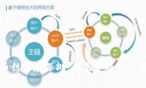 数字货币结算在深圳：未来金融的革命性变革