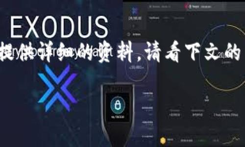 关于“tokenim”的使用情况和相关内容，我将为您提供详细的资料。请看下文的结构，包括一个，相关关键词，以及问题的详细解答。

Tokenim的使用现状与未来展望
