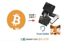 以太坊钱包的现状与使用