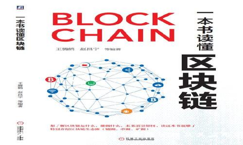 思考一个的
以太坊钱包CellETF平台的高效管理及其应用前景