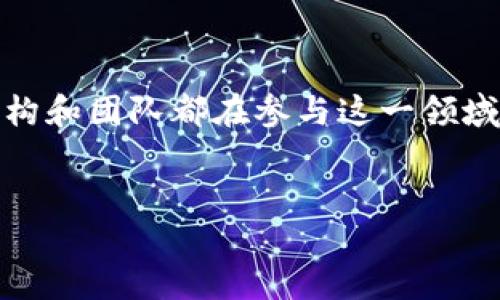 在数字货币快速发展的背景下，很多公司、机构和团队都在参与这一领域。以下为您提供一个合适的和相关内容框架。


2023年最具潜力的数字货币开发公司推荐