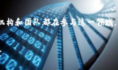 在数字货币快速发展的背