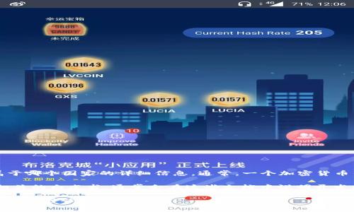 目前关于“tokentokenim钱包”这一特定钱包的信息并不多，因此我无法提供它属于哪个国家的详细信息。通常，一个加密货币钱包的开发和运营可能并不局限于某个特定国家，而是通常由全球团队合作开发。

如果你对“Tokenim钱包”的具体国家来源有兴趣，建议查阅该钱包的官方网站或相关的白皮书，通常会在这些文档中说明开发团队的位置和背景信息。

如果需要了解更多关于加密货币钱包的类型、功能以及使用注意事项等内容，可以进一步询问！