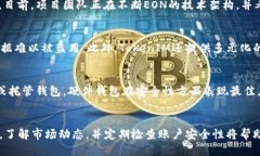    如何通过TokenIM获得EON？