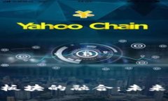 数字货币与医疗板块的融合：未来医疗的转型之