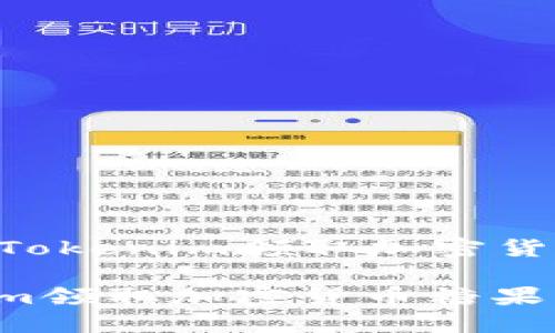 ### 如何通过Tokenim领取加密货币糖果：详细指南

如何通过Tokenim领取加密货币糖果：详细指南