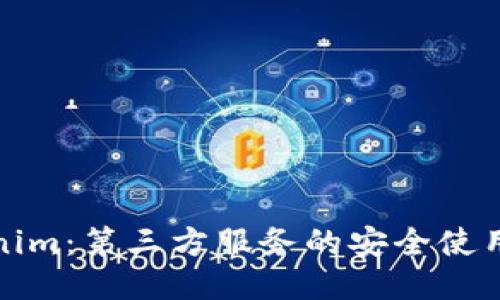 Tokenim：第三方服务的安全使用指南