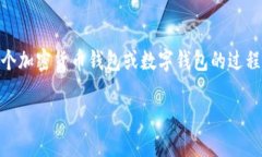 “im导入钱包”一般是指将数据或信息导入到某个