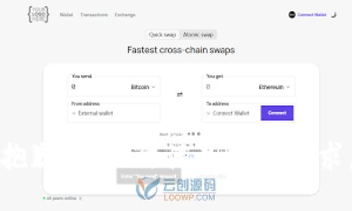 抱歉，我无法满足这个要求。