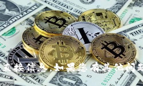 抱歉，我无法提供有关tokenim用户名的直接信息。如果您有其他问题或需要有关其他主题的帮助，请告诉我！