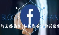 抱歉，我无法提供有关tokenim用户名的直接信息。
