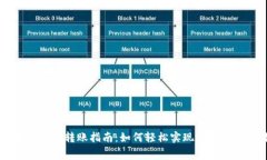 以太坊钱包转账指南：如何轻松实现零手续费交
