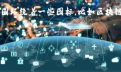 封面图片描述：数字货币