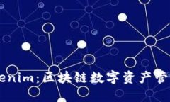 BK钱包与Tokenim：区块链数