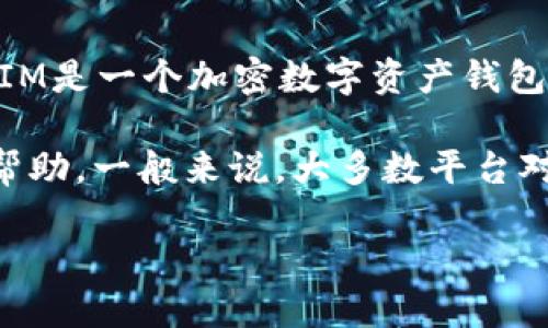 对于“TokenIM最低转入多少ETH”的问题，我无法给出具体金额。TokenIM是一个加密数字资产钱包、交易平台，最低转入金额可能会随时间和平台政策的变化而有所不同。

不过，您可以直接访问TokenIM的官方网站或社区，获取最新的信息和帮助。一般来说，大多数平台对于转账的最低金额都会在其相关条款或者FAQ中说明。

如果需要更深入的信息或相关问题解答，请告诉我！