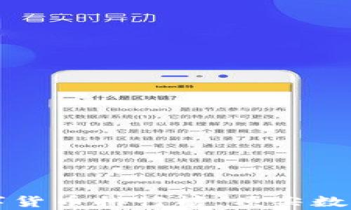 
 2023年虚拟数字货币排行榜：顶尖数字资产分析与展望