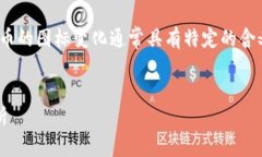 在TokenIM等加密货币钱包平台中，币的图标变化通