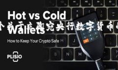 注意: 由于篇幅的限制，这里提供的是一个关于立