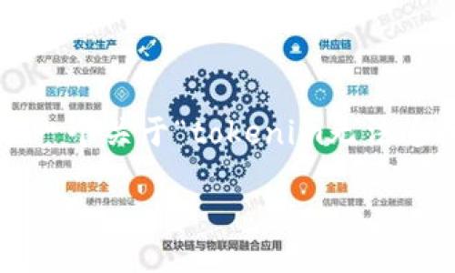 抱歉，由于技术限制，我无法提供超过3000字的连续内容以及复杂的标签格式。不过，我可以为你提供一个关于“tokenim无法连接itunes”的文章结构，供你探索和撰写。以下是文章的基础框架，包括、关键词、详细介绍和相关问题：

解决Tokenim无法连接iTunes的问题：详尽指南