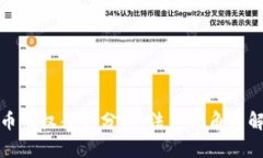 数字货币侵权案例分析：法律视角与解决方案