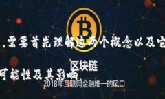 关于“tokenim”和“比特派”的互倒问题，需要首