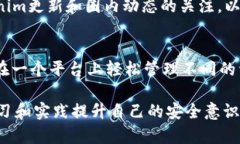   Tokenim钱包官网安全性分