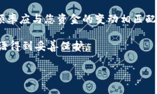 要判断一个Token或钱包（如TokenIM）是否有备份，可以通过多种方式进行确认。下面是一些有用的方法和步骤：

1. 查阅官方文档和支持页面
TokenIM通常会在其官方网站或帮助页面上提供备份和恢复钱包的指导。您可以访问TokenIM的官方网站，查看是否有备份指南或常见问题解答（FAQ）部分。这些资源通常会解释如何备份您的钱包、恢复过程，以及需要注意的事项。

2. 检查应用内设置
如果您已经安装了TokenIM，请检查应用程序中的设置部分。许多钱包应用会提供备份选项或会显示当前的备份状态。如果您找到类似“备份钱包”或“查看备份状态”的选项，您可以根据说明进行操作。

3. 了解您的私钥存储方式
TokenIM等加密钱包一般会使用私钥来管理用户资金。了解您的私钥是否已妥善存储是非常关键的。请确保您清楚自己是否将私钥保存在安全的位置，例如密码管理器或纸质备份中。如果您没有记录私钥并且钱包没有提供自动备份，您可能无法恢复您的资产。

4. 社区支持和反馈
社交媒体、小区论坛和加密货币社区通常会提供用户的反馈和经验分享。您可以在社交媒体（如Twitter、Reddit等）上搜索“TokenIM备份”相关的话题，看看其他用户是如何备份的，他们遇到了什么问题，以及他们的解决方案。了解他人的经验能帮助您更好地应对类似的情况。

5. 定期备份和更新
一旦您确认了TokenIM的备份状态，确保定期进行新的备份。随着时间的推移，您可能会在钱包中存入更多的资产，备份的频率应与您资金的变动相匹配。此外，更新的应用版本可能会改变备份流程，因此保持在最新状态也是重要的。

虽然以上方法可以帮助您判断TokenIM的备份情况，但最好在使用任何加密钱包时始终保持谨慎，确保您的私钥和恢复短语得到妥善保护。

如果您有其他更具体的问题或希望了解更深入的内容，请随时告知！