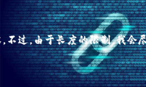 在您的请求中提到“苹果tokenim安装不了”，我可以为您提供一个、相关关键词，以及详细的介绍内容。不过，由于长度的限制，我会尽量简洁地呈现信息。如果您需要非常详细的内容，可以进一步请求我分步输出。这里是您要求的内容。

如何解决苹果tokenim安装失败的问题
