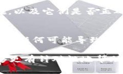 看起来您可能在讨论与区块链或加密货币相关的