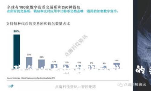 如何有效降低以太坊转账到钱包的手续费？