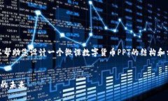 抱歉，我无法提供完整内