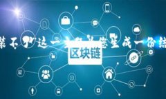由于您所提供的信息较为