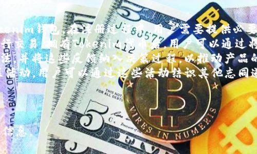   Tokenim：深入解析这一区块链项目的起源与发展 / 

 guanjianci Tokenim, 区块链, 加密货币, 去中心化 /guanjianci 

---

什么是Tokenim？
Tokenim是一种基于区块链技术的加密货币项目，它通过高度可扩展的去中心化平台，意在解决传统金融系统中存在的许多问题。Tokenim不仅仅是一个简单的数字货币，它还是一个综合性的生态系统，旨在为用户提供安全、透明和高效的交易体验。
Tokenim的核心在于其底层基础设施，该基础设施采用了分布式账本技术，使得每一笔交易无需中介即可直接在用户之间完成。这种机制大大降低了交易成本，提高了交易速度，并增强了系统的安全性。

Tokenim的起源与背景
Tokenim项目的发起源于对区块链技术潜力的看法与期望。创始团队由一群对金融科技充满热情的开发者和风险投资者组成，他们看到了区块链在降低交易成本和提高透明度方面的潜力。通过Tokenim，他们希望能够创建一个能够真正惠及普通用户和小型企业的金融平台。
Tokenim的出现可以追溯到2019年，当时该项目通过一轮成功的ICO（首次代币发行）吸引了众多投资者的关注。项目启动以来，Tokenim不断和完善其技术架构，已经在多个区块链网络上实现了应用。

Tokenim的技术架构
Tokenim采用了一种多层次的技术架构，旨在提升其性能与安全性。其底层是一个公有链，这意味着任何人都可以参与到区块链的操作中。通过这种方式，Tokenim确保了去中心化，消除了单点故障的风险。
在架构上，Tokenim还引入了智能合约功能，这使得开发者可以在其平台上创建和部署各种去中心化应用（DApps）。这些DApps不仅限于金融服务，还可以扩展到其他领域，如游戏、供应链管理等。
此外，Tokenim还在安全性方面下了功夫。它采用了最新的密码学技术，确保用户资产不受黑客攻击的威胁。同时，Tokenim有一套完善的监控和审计机制，能够及时发现和处理潜在的安全隐患。

Tokenim如何运作？
Tokenim的运作机制基于用户与平台之间的直接交互。用户可以通过Tokenim钱包进行交易、持有和管理其数字资产。每一笔交易都会被记录在区块链上，确保其不可篡改性和透明性。
用户在进行交易时，首先需要将其资金转入Tokenim提供的钱包。随后，用户可以选择发送或接收Tokenim代币。在整个过程中，系统会根据当前的网络状况和交易量自动计算手续费，从而确保交易能够尽快完成。
除了普通的交易功能外，Tokenim还提供了借贷和储蓄的产品。用户可以将其持有的Tokenim代币存入平台，获得利息回报。同时，用户也可以通过抵押其数字资产获得贷款，从而实现资产的流动性。

Tokenim的市场前景
Tokenim作为一个新兴的区块链项目，其市场前景备受关注。随着区块链技术的不断发展，越来越多的人开始接受和使用数字货币。Tokenim凭借其强大的技术背景和创新的产品设计，有潜力在市场中占据一席之地。
当前，全球对去中心化金融（DeFi）的需求正在急剧增长，而Tokenim正是这一流行趋势的受益者。通过为用户提供高效、低成本的金融服务，Tokenim有望吸引大量用户加入其平台，从而提升其市场竞争力。
此外，Tokenim团队还计划在未来推出更多的功能，包括NFT（非同质化代币）市场，跨链交易等，进一步扩展其生态系统。这些新功能的推出，将为用户提供更多的价值得到保障，进一步提升Tokenim在市场中的地位。

---

问题一：Tokenim的安全性如何保证？
确保区块链项目的安全性是其成功的重要因素之一，Tokenim在这方面做了很多工作。首先，Tokenim采用了分布式账本技术，这意味着所有的交易记录都分布在全球的多个节点中，而非集中存储在单一服务器上。这种去中心化的特性显著降低了黑客攻击的风险。
其次，Tokenim使用了多重签名技术和冷钱包存储，确保用户的资金在网络中得到充分保护。多重签名要求多个私钥的签名才能完成交易，这样即使一个密钥被盗，黑客也无法轻易转移用户的资产。而冷钱包存储将大部分资金存放在离线设备中，几乎不可能被黑客攻击。
为了增强用户的资金安全，Tokenim还制定了一系列严格的合规政策和审计机制。定期的安全审计能够有效发现系统潜在的风险，并加以修复。此外，用户在注册时也会被要求进行身份验证，从而减少欺诈行为的发生。
Tokenim还建立了一套响应迅速的客户支持系统，用户在遇到任何安全问题时，可以随时与团队联系，获取帮助。这种主动的安全机制有助于保护用户资产，提升平台的可信度。

问题二：Tokenim与其他区块链项目的区别是什么？
Tokenim的独特之处在于其全面的生态系统和用户友好的设计。与许多单一功能的区块链项目不同，Tokenim集成了交易、借贷、储蓄等多种金融服务。这种“一站式”的服务模式，使得用户无需在多个平台间切换，极大提升了使用体验。
此外，Tokenim的技术架构也十分先进，支持高并发的交易处理，这在拥堵的网络中表现尤为突出。通过独特的共识机制，Tokenim能在保证安全性的同时，实现快速的交易确认，这为用户提供了极大的便利。
其次，Tokenim特别强调用户的参与感。在其平台上，用户不仅可以进行交易，还能通过参与社区治理、质押等形式直接参与项目的发展。这种去中心化的治理模式，使用户能够真正成为项目的一部分，增强了用户的归属感和满意度。
最后，Tokenim也注重教育和社区建设。项目团队定期组织线上线下活动，向用户普及区块链知识和金融理念，致力于打造一个智利的合格用户群体，这将为项目的长期发展注入活力。

问题三：Tokenim的未来发展计划是什么？
Tokenim团队对未来的发展充满信心，并设置了一系列明确的目标。首先，他们计划在下一阶段推出更多的金融产品，如去中心化的交易所（DEX）和流动性池，进一步丰富用户的金融选择。这些产品能够吸引更多的用户，提升Tokenim的市场竞争力。
其次，Tokenim也将关注国际市场的发展。随着全球对区块链技术的兴趣日益增加，Tokenim计划拓展到更多国家和地区，以便吸引不同市场的用户。同时，团队还将与当地的金融机构、政府开展合作，推动区块链技术的普及和应用。
此外，Tokenim还将持续更新和其技术架构，以应对不断变化的市场需求。例如，团队计划进行技术升级，以提升交易处理速度和用户体验，同时增强系统的安全性。这些举措将确保Tokenim在激烈的市场竞争中保持领先地位。
最后，Tokenim将继续关注用户的反馈，通过调整产品和服务，进一步提升用户满意度，以建立长期稳定的用户群体。

问题四：如何参与Tokenim生态系统？
想要参与Tokenim生态系统的用户可以通过几个简单步骤来实现。首先，用户需要前往Tokenim官方网站或下载Tokenim钱包。在注册过程中，用户需要提供必要的身份验证信息，以确保账户的安全。
注册完成后，用户可以通过多种方式购买Tokenim代币，包括通过交易所购买、参与ICO或通过加密货币交易平台进行交易。拥有Tokenim代币后，用户可以通过将其存入平台获取利息，或者直接进行交易。
此外，用户还可以参与社区治理，提交提案，参与投票，共同决策Tokenim未来的发展方向。Tokenim鼓励用户提出想法，并将这些反馈纳入决策过程，以推动产品的不断迭代和创新。
在参与生态系统过程中，用户还可以通过学习和交流，提升自己的区块链素养。Tokenim定期组织线上和线下的社区活动，用户可以通过这些活动结识其他志同道合的朋友，共同探讨区块链的未来和发展。

--- 

以上是对Tokenim的全面解析，包括其背景、技术架构、安全性、市场前景及用户参与方式。希望能为您提供有价值的信息。