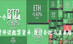思考一个的优质韩国律师