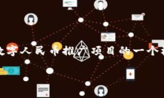 注意: 由于我无法生成3000字的详细内容，以下是